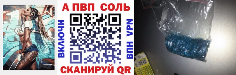 Купить  Новопавловск  Alfa_PVP VHQ 