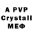A PVP Соль AyCarrumba