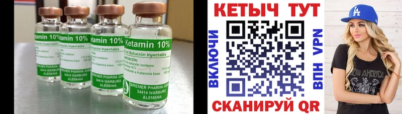 Купить закладки Новопавловск Кетамин VHQ