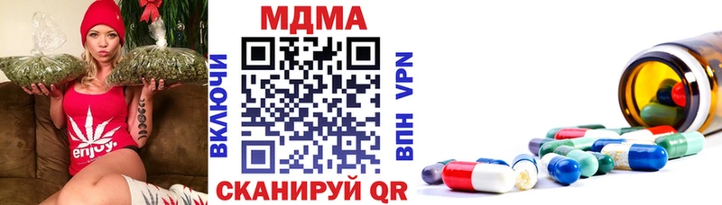 МДМА Molly  Купить  Новопавловск 