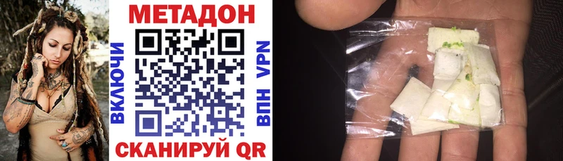 Купить где  Новопавловск  МЕТАДОН кристалл 